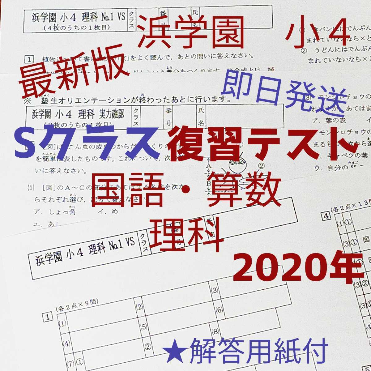 期間限定特別価格 小６最新版年３科目Ｖクラス復習テスト 算数