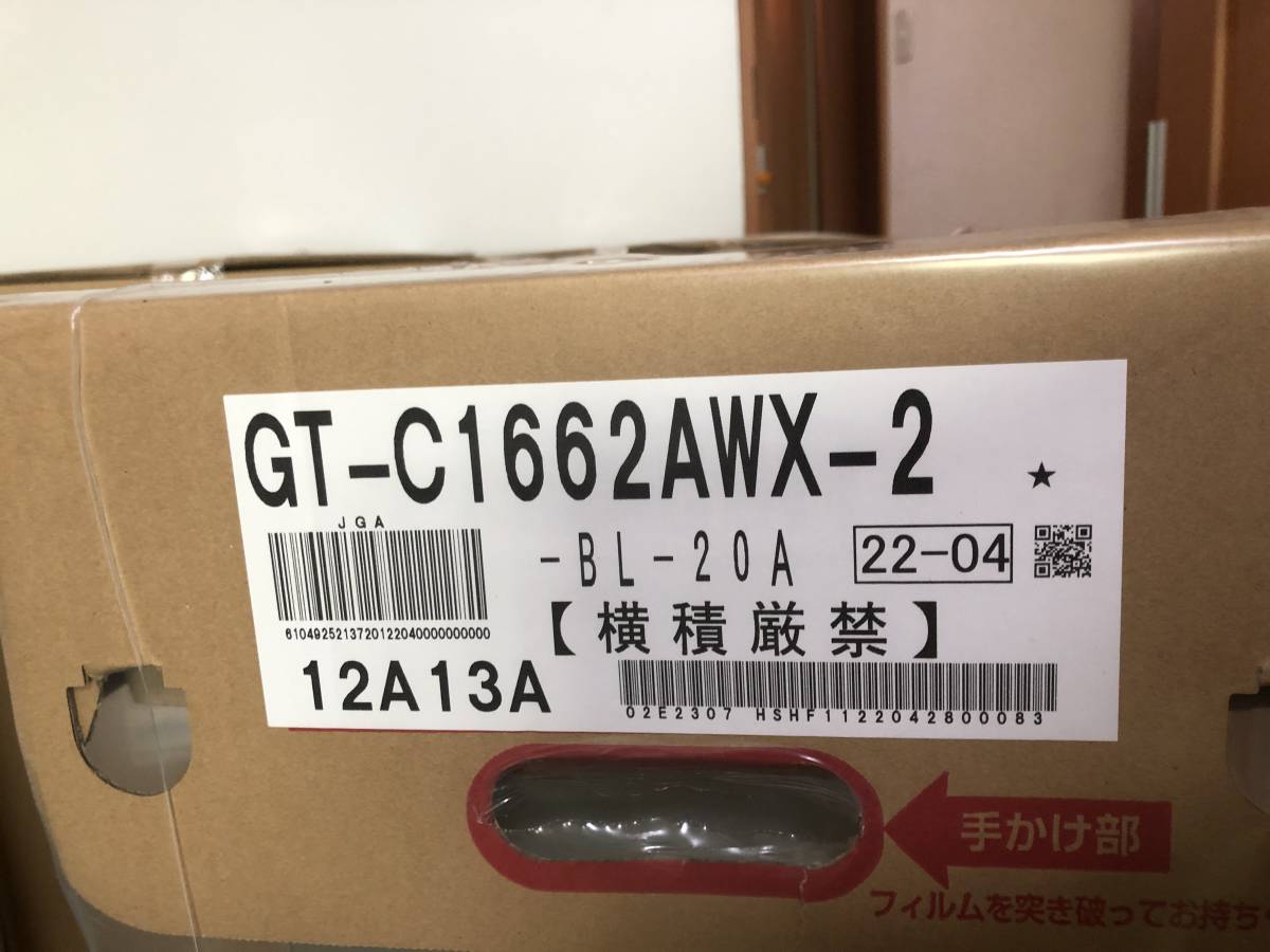 (N21) 領収書対応 GT-C1662AWX-2 都市ガス用 (リモコン付) ノーリツ 16号 フルオート ガス給湯器 エコジョーズ 新品 未使用_画像2