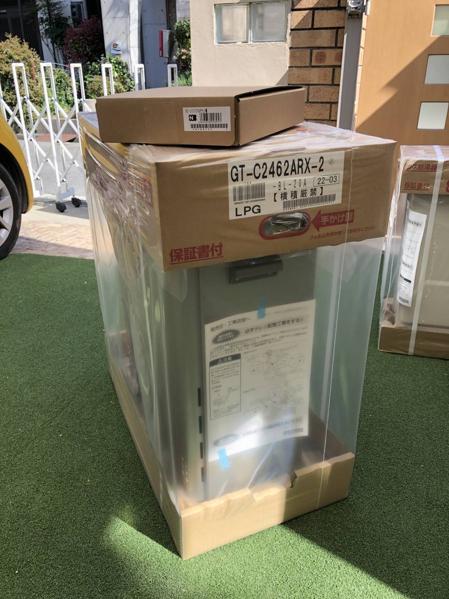 GT-C2462ARX-2 LPガス リモコン付(RC-J101E) 22年4月入荷分 ノーリツ