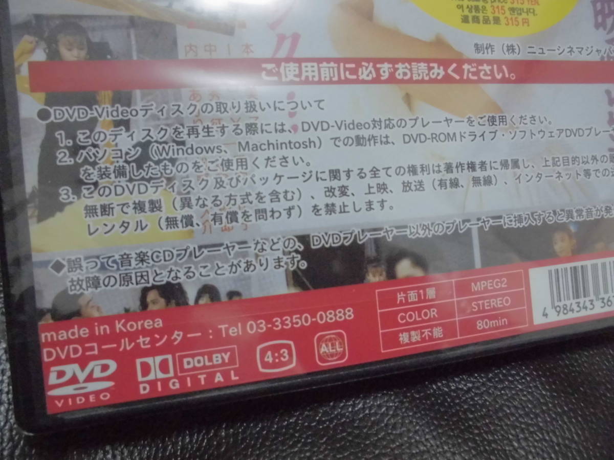 Paypayフリマ 即決 送料無料 ダンディーとわたし Dvd 本田美奈子 未開封 Paypayフリマ 即決 送料無料 ダンディーとわたし Dvd 本田美奈子 未開封
