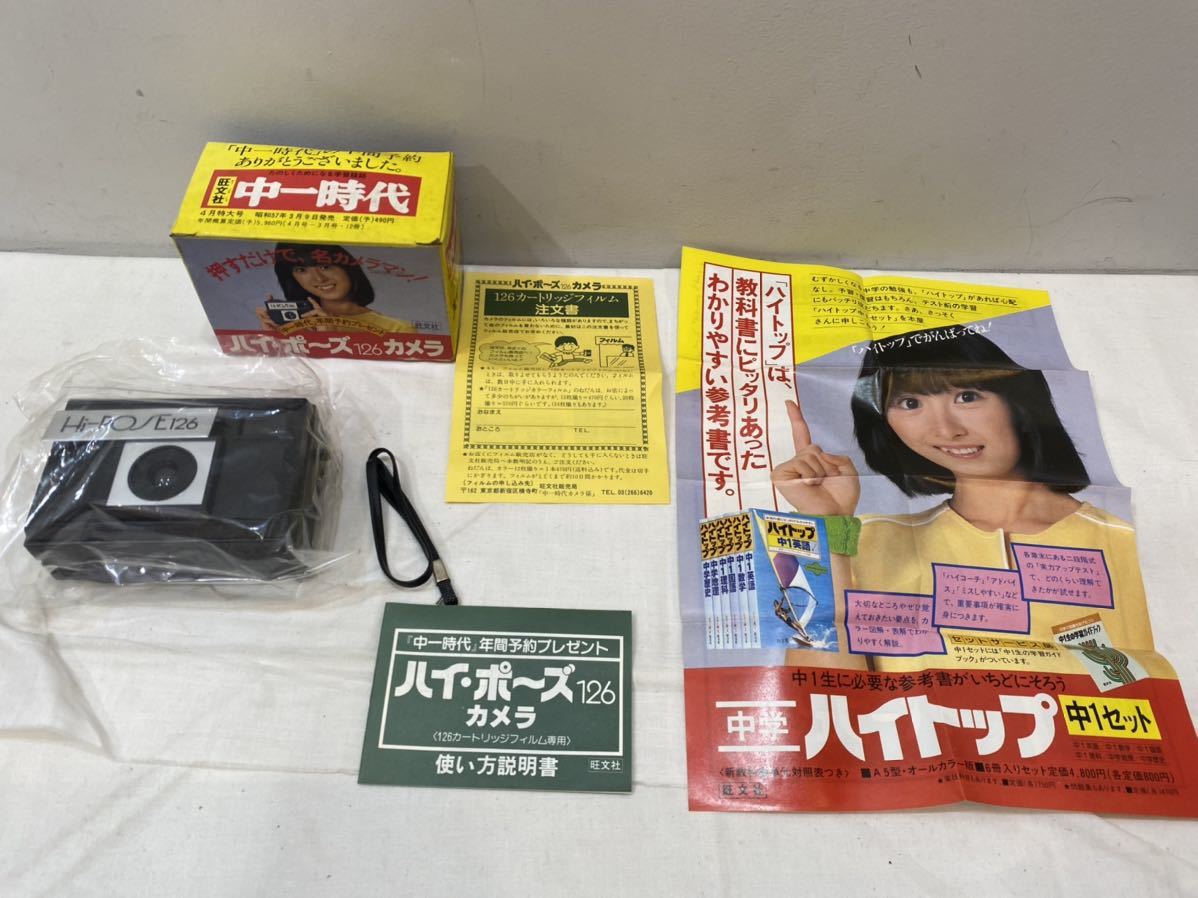 ヤフオク レトロ 中一時代 ハイポーズカメラ コダックミニ ヤフオク レトロ 中一時代 ハイポーズカメラ コダックミニ