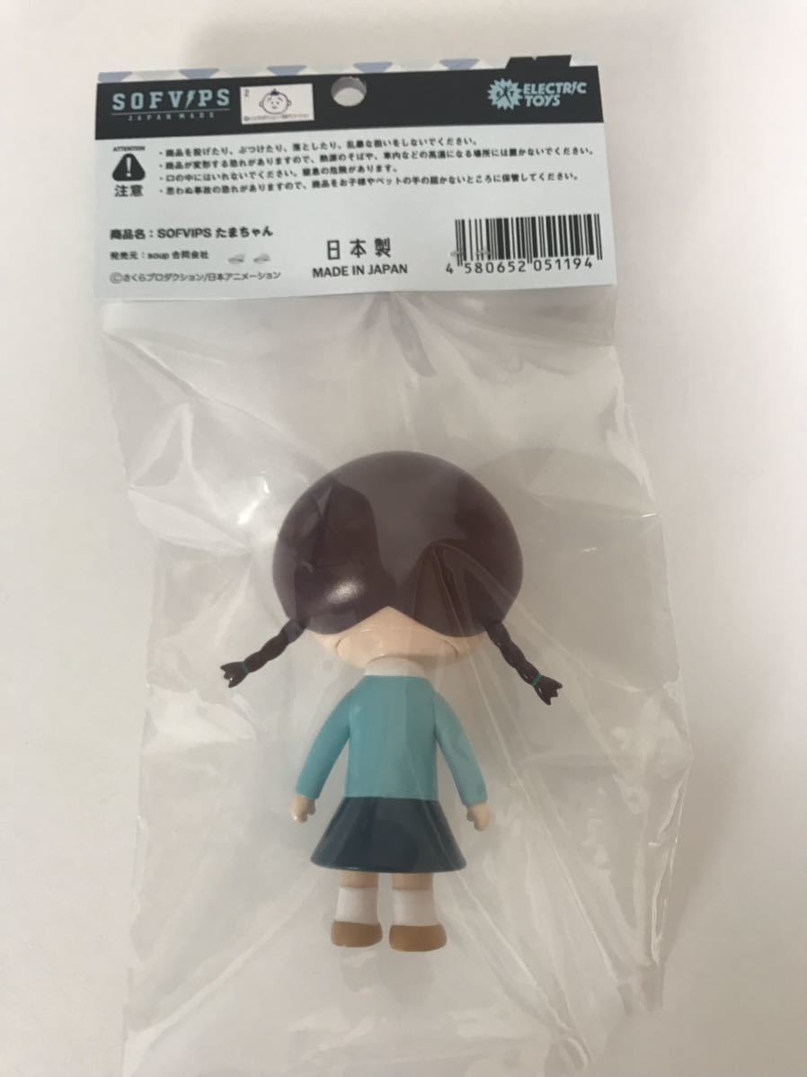 たまちゃん ちびまる子ちゃん ソフビ 新品未開封 フィギュア たまちゃん ちびまる子ちゃん ソフビ 新品未開封 フィギュア