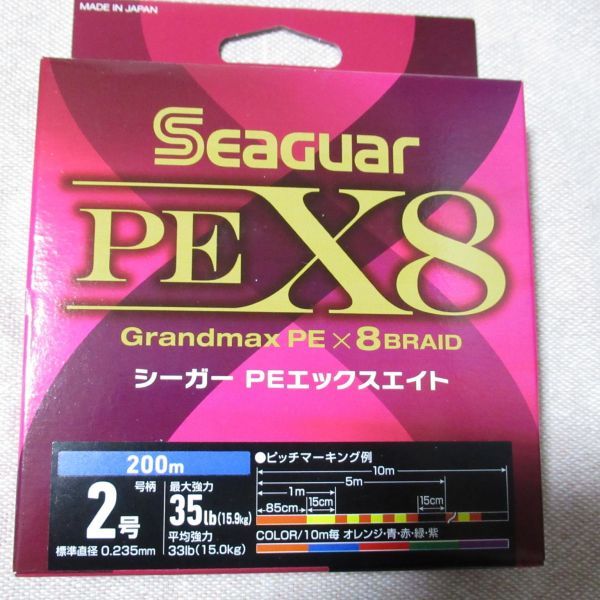 新品　クレハシーガー　グランドマックスPE X8/エックスエイト　200m 2号　35LB　激安_画像1