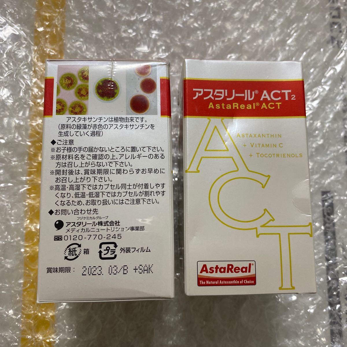 アスタリールACT2 2個 セット oikoglass.gr