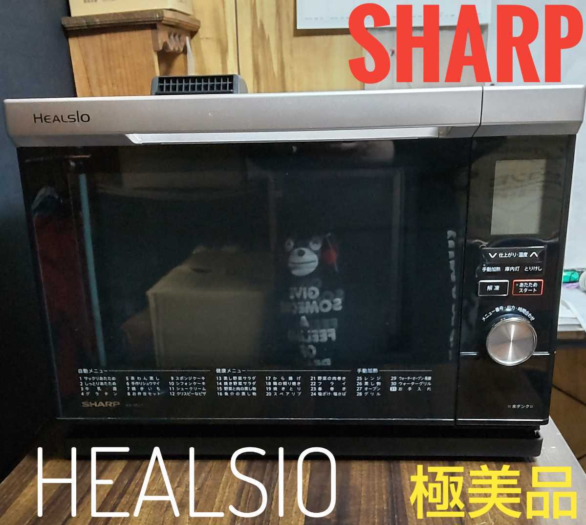新規購入 ヘルシオ AX-MX1 角皿 オーブン天板 sushitai.com.mx
