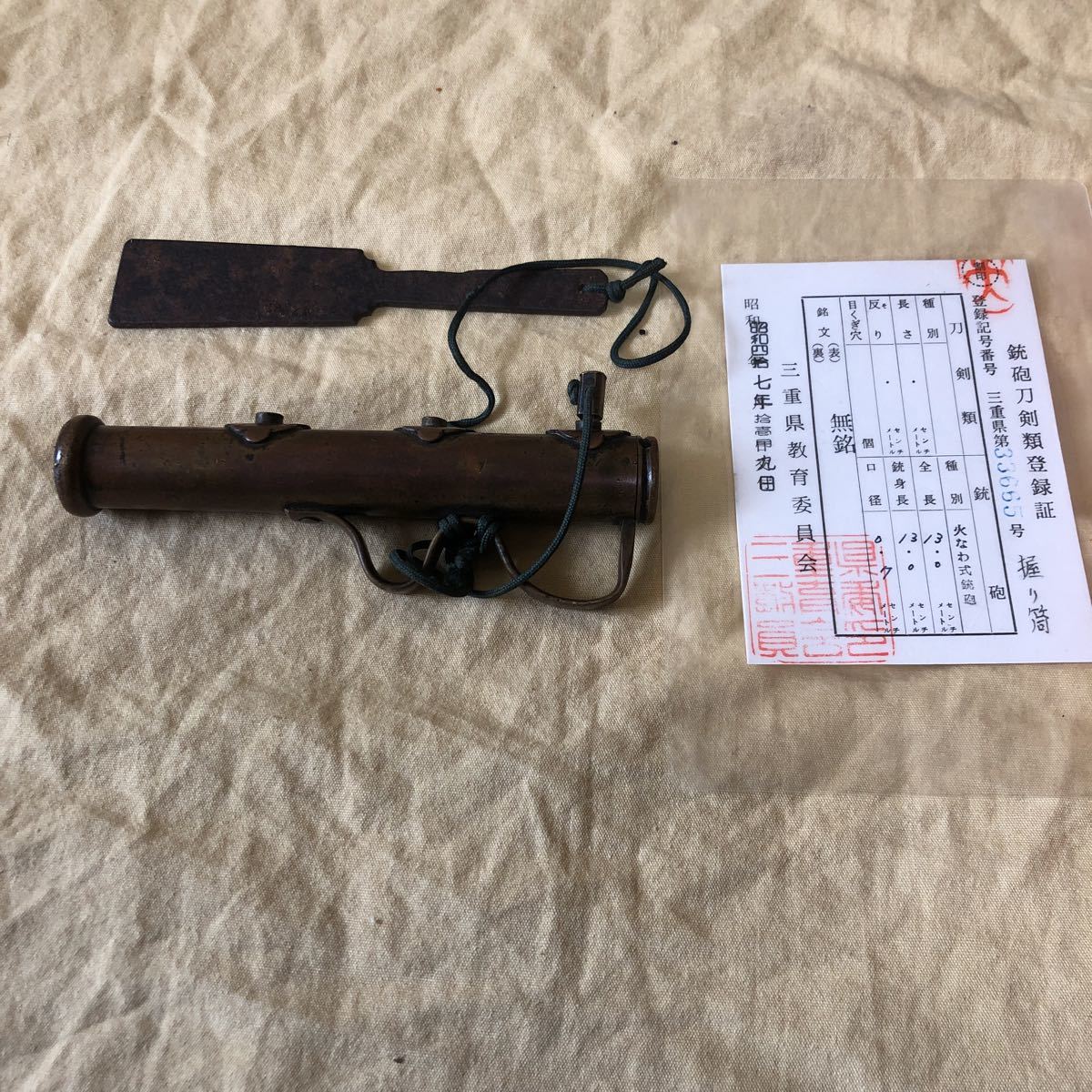 女の子向けプレゼント集結 - 九曜紋 煙硝入 火縄銃 鉄砲隊 江戸期 江戸