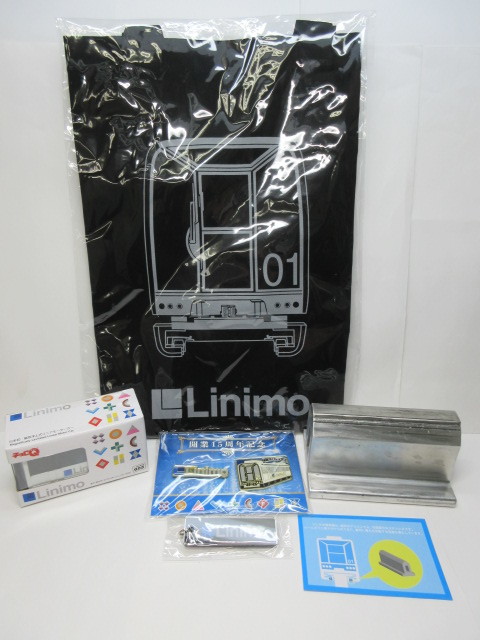 ☆愛知県長久手市 返礼品☆プレミアムリニモグッズセット☆電車線