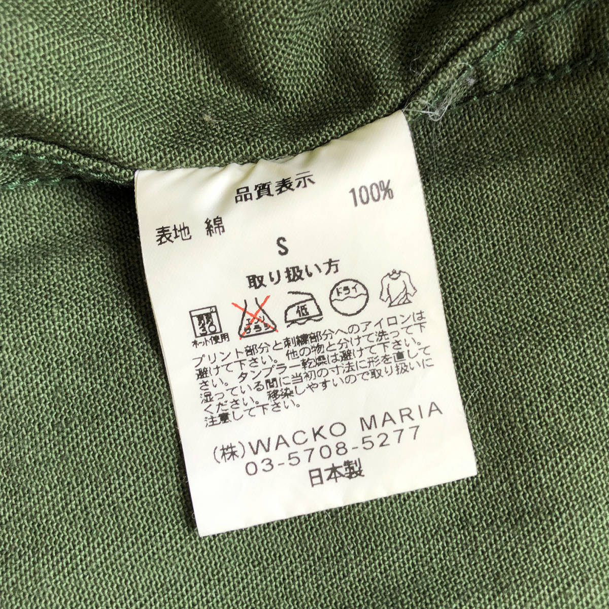 ☆送料無料☆WACKO MARIA タイガー刺繍 ミニタリーシャツジャケット