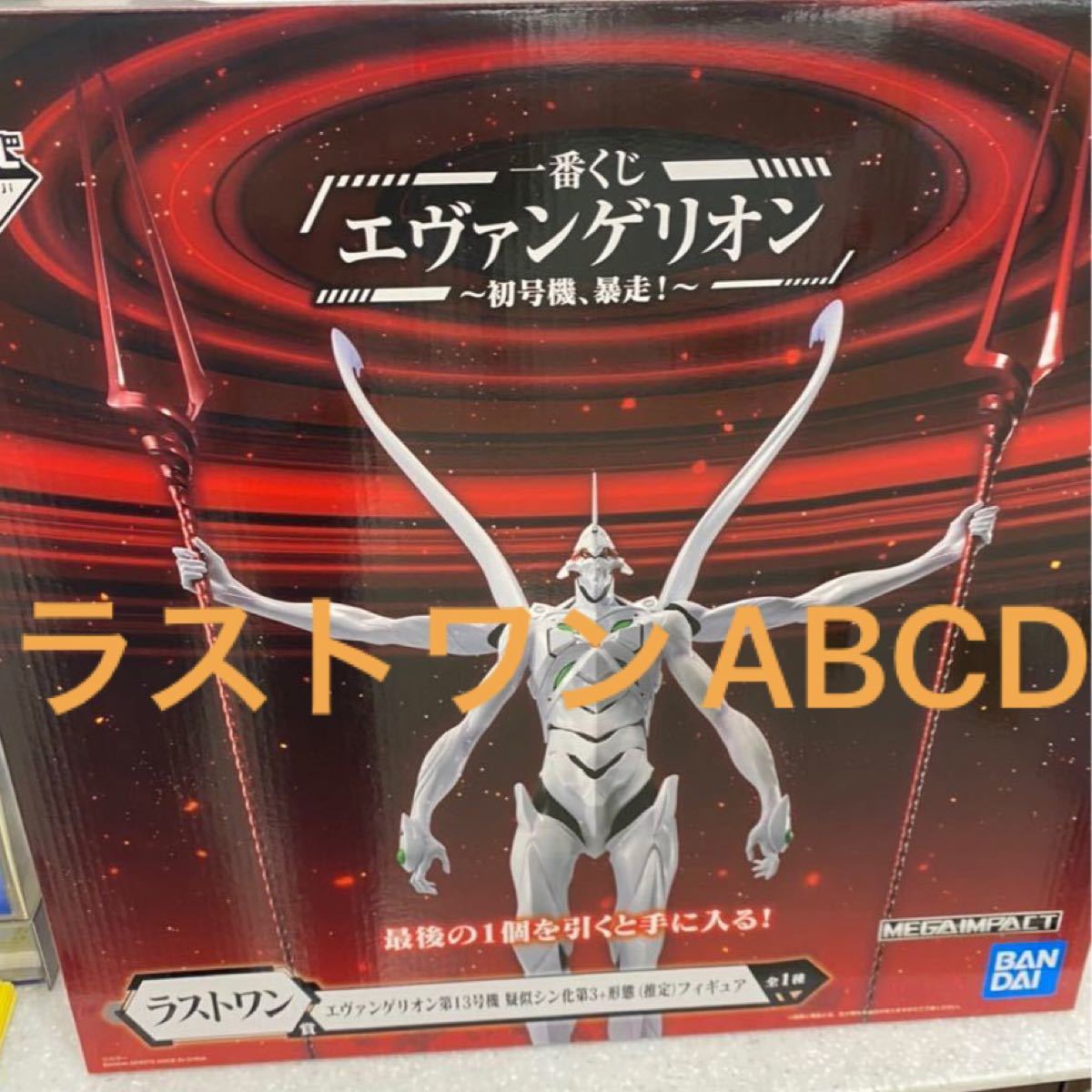 フィギュア】 一番くじ エヴァンゲリオン フルコンプ A B C D E ラスト