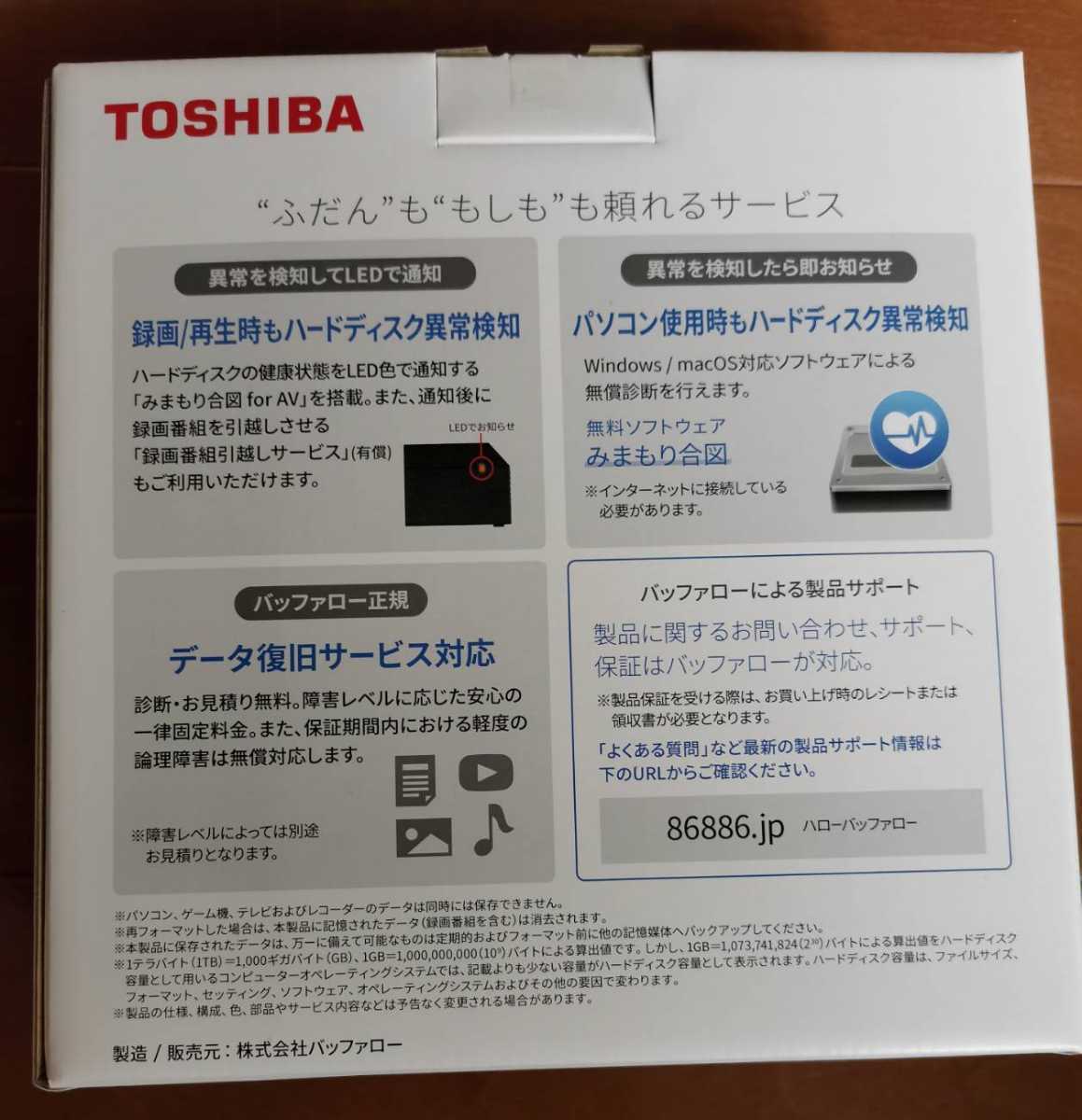 新品未開封品 6TB 外付けハードディスク 東芝 TOSHIBA×BUFFALO 外付HDD