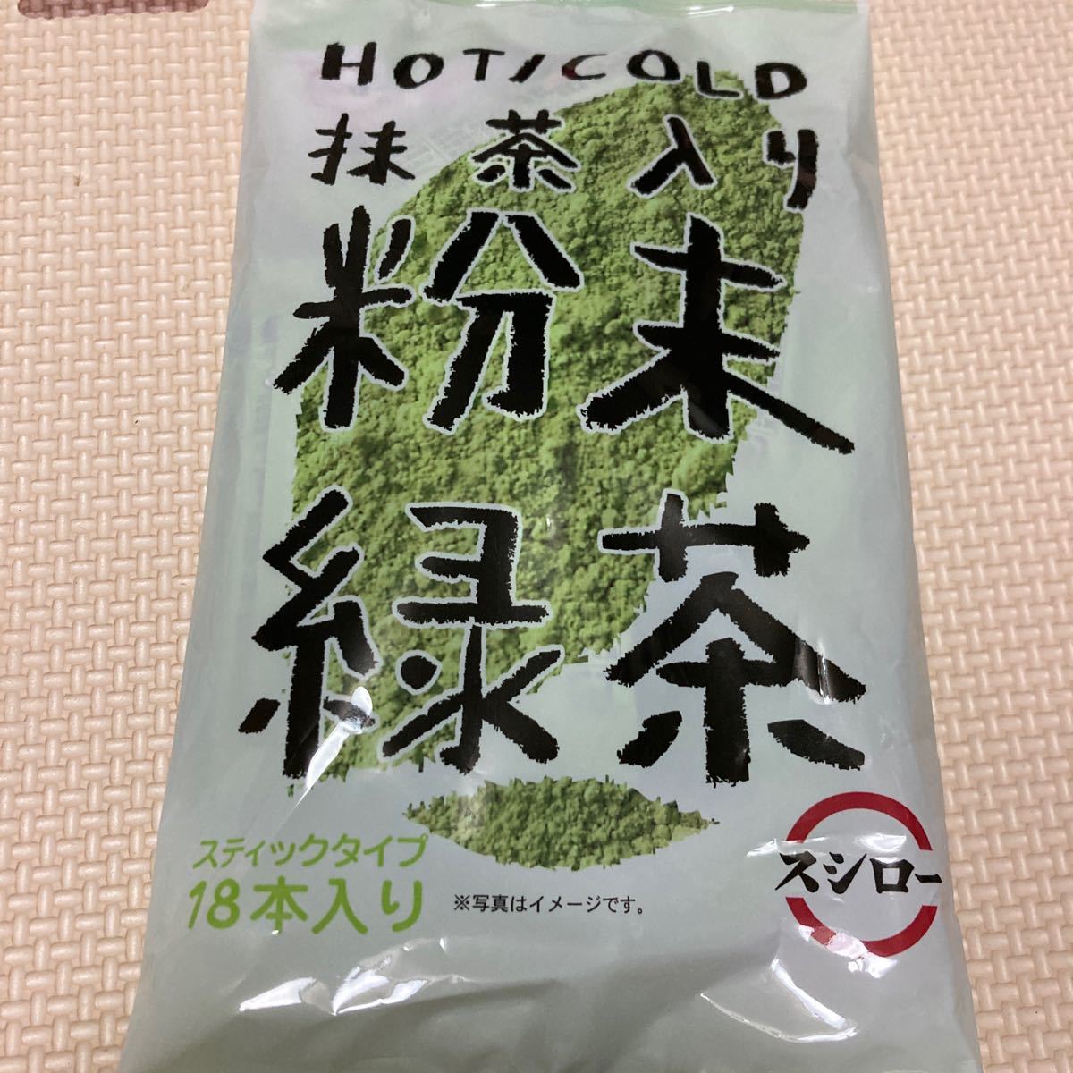 粉末緑茶　18本