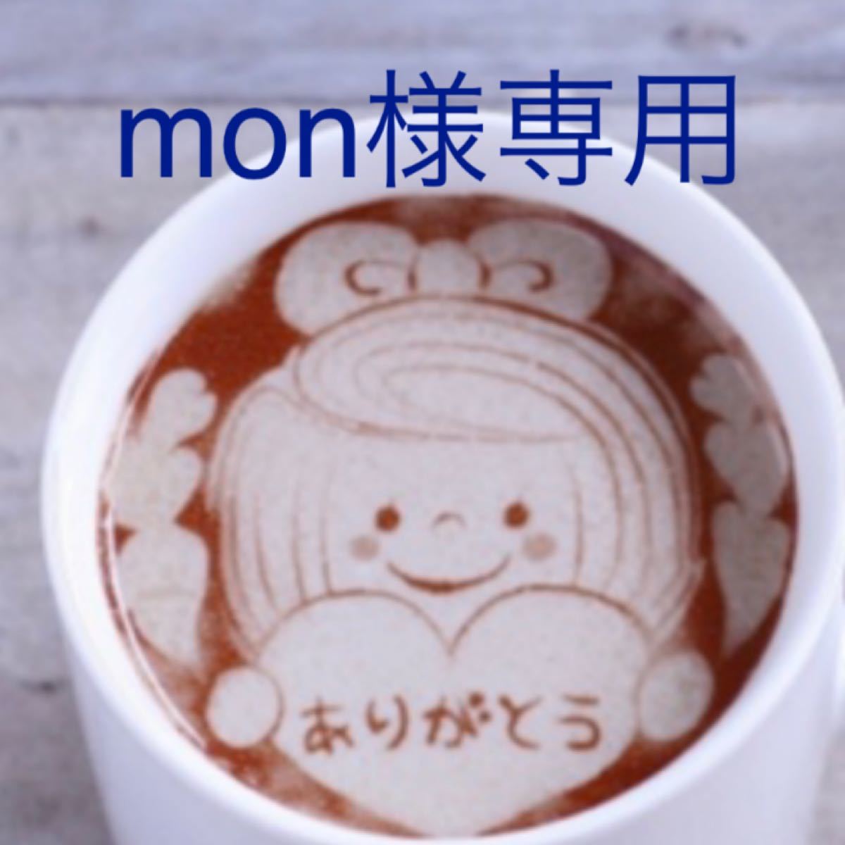 mon様専用です。 ceratinxd.com