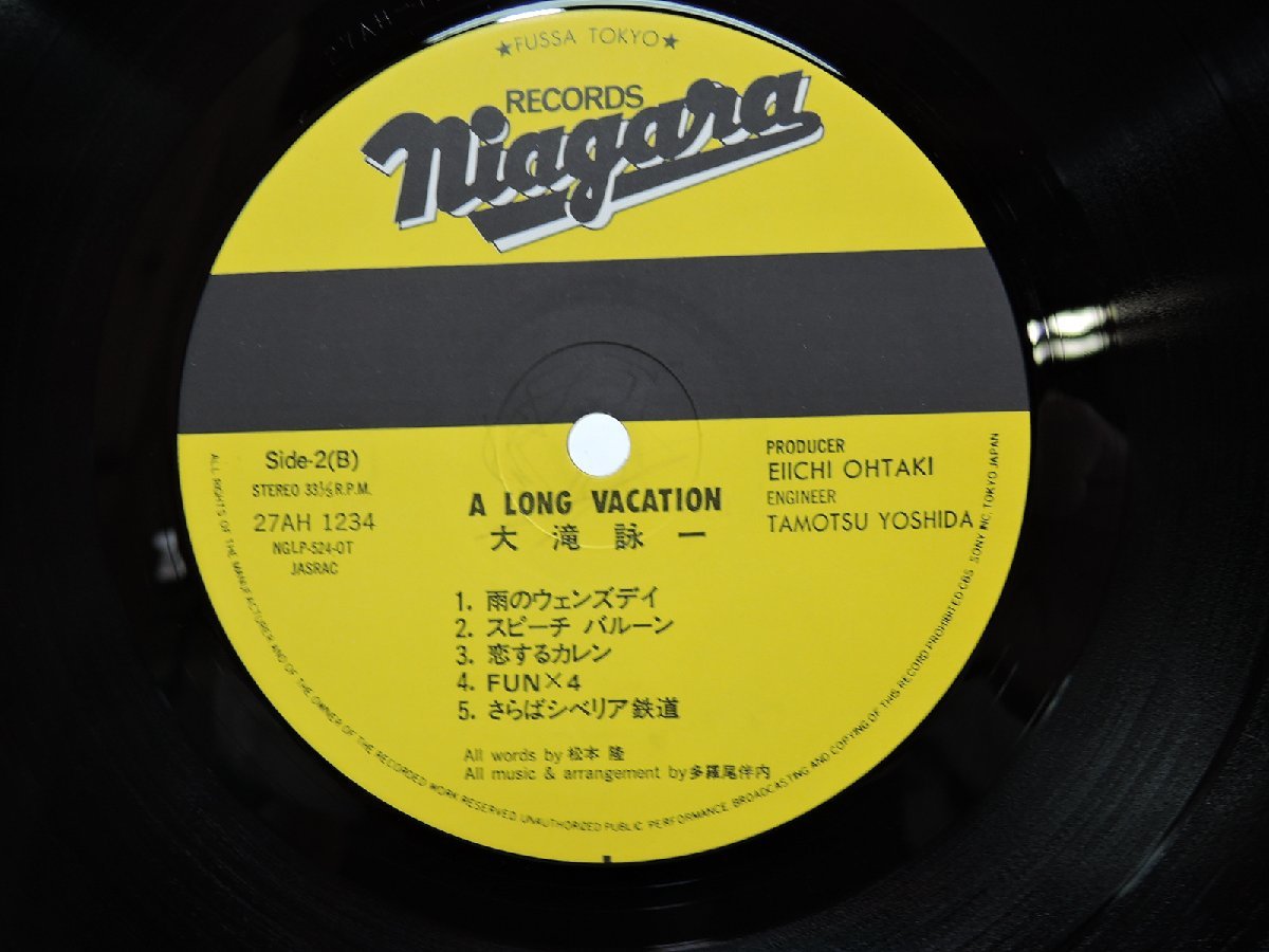 大滝詠一「Long Vacation(ロング・バケイション)」LP（12インチ）/Niagara Records(27AH 1234)/ポップス_画像5