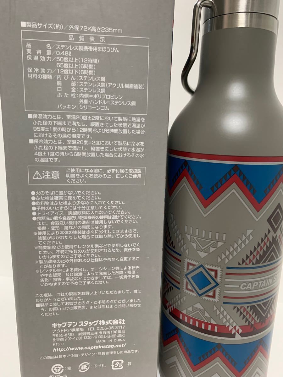 キャプテンスタッグ【新品】ハンガーボトル　ステンレス製　マグボトル　水筒　グレー　１本