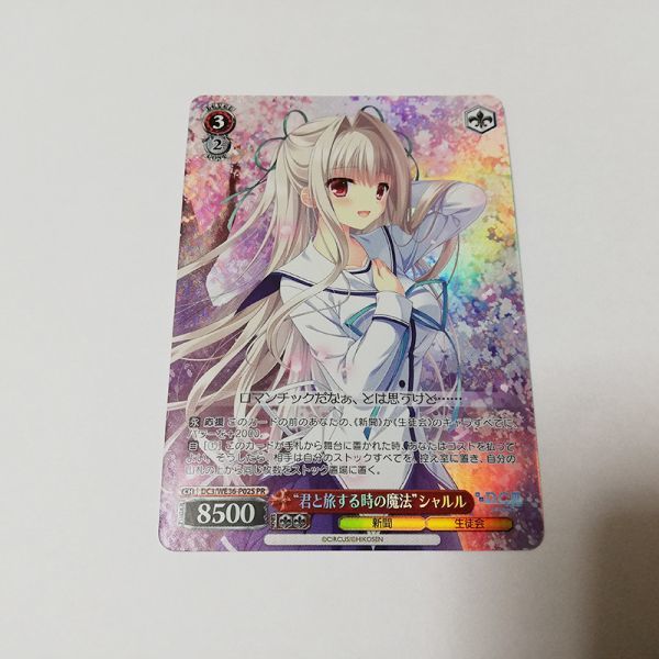 Prホロ 君と旅する時の魔法 シャルル 1枚 D C Iii ダ カーポiii 君と旅する時の魔法 ヴァイスシュヴァルツ 売買されたオークション情報 Yahooの商品情報をアーカイブ公開 オークファン Aucfan Com Prホロ 君と旅する時の魔法 シャルル 1枚 D C Iii ダ カーポiii 君と旅する時の魔法 ヴァイスシュヴァルツ 売買されたオークション情報 Yahooの商品情報をアーカイブ公開 オークファン Aucfan Com