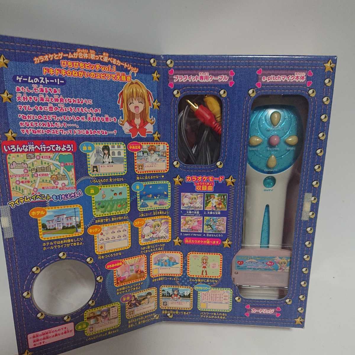 マーメイドメロディー ぴちぴちピッチ e-pitchマイク イーピッチ マーメイドメロディー ぴちぴちピッチ e-pitchマイク イーピッチ