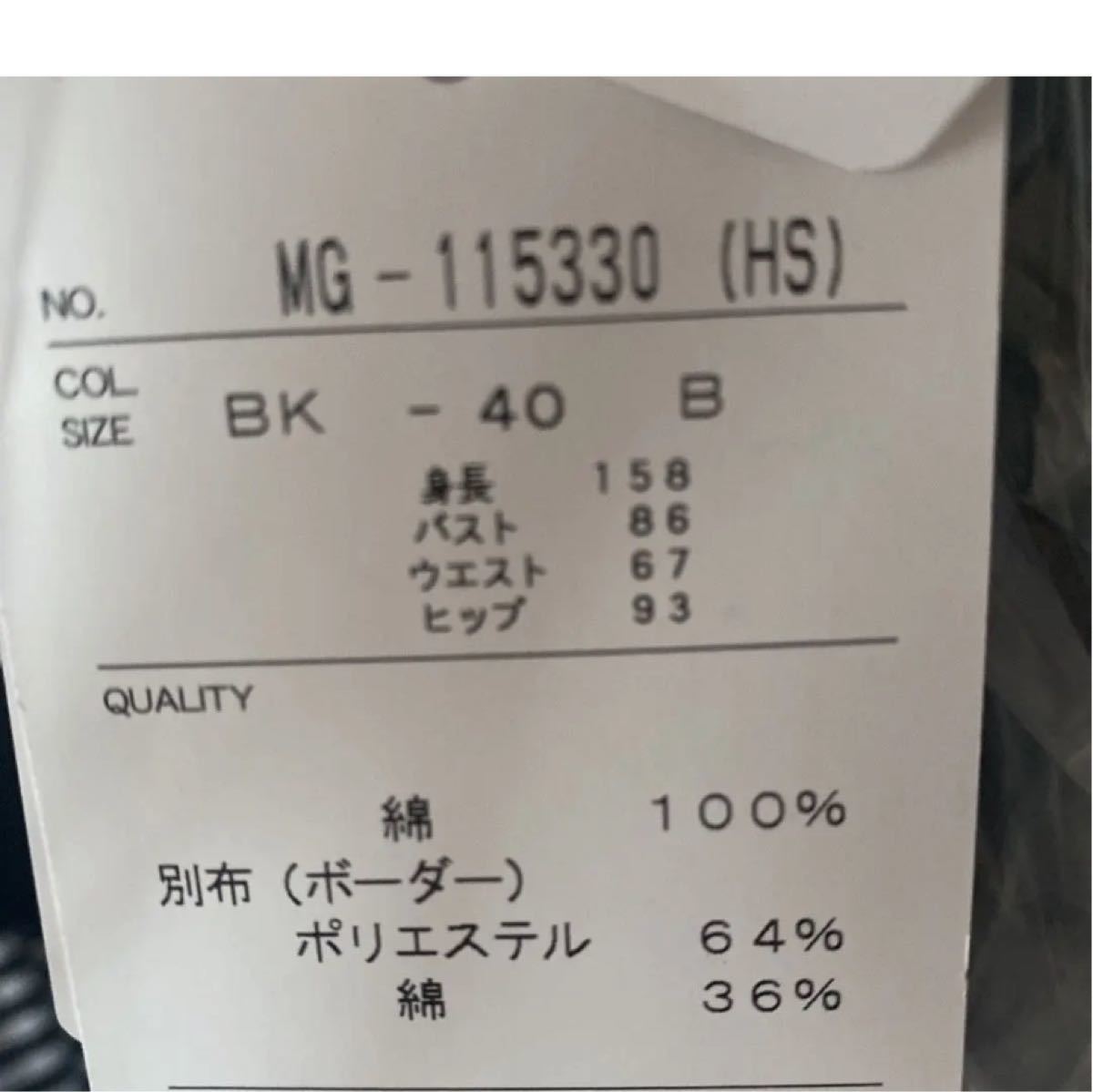 カテゴリー エムズグレイシー サイズ40 未使用品 タグ付 6dUQ5