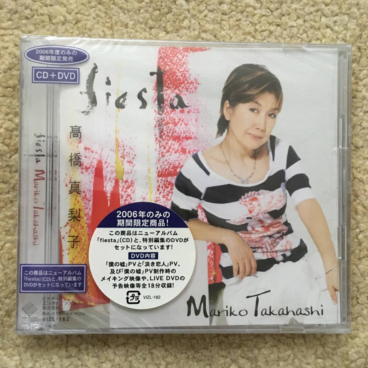 ・※　髙橋真梨子　　ｆｉｓｔａ　Ｍａｒｉｋｏ　・　ＣＤ　1　・　Ｓｐｅｅｃｉａｌ　ＤＶＤ　１　・期間限定商品　新品未開封品　※・_画像1