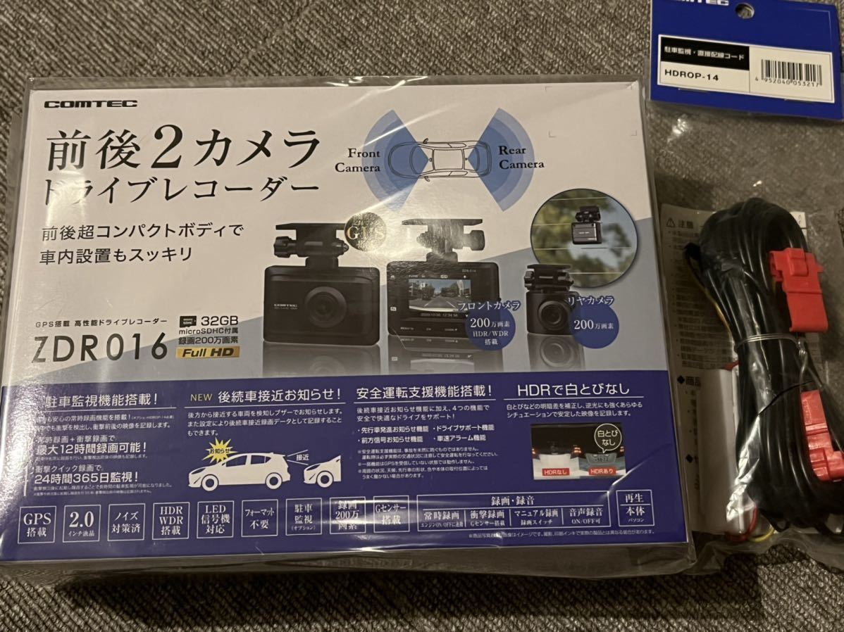 コムテック ドライブレコーダー ZDR016 +駐車監視コード HDROP-14 新品