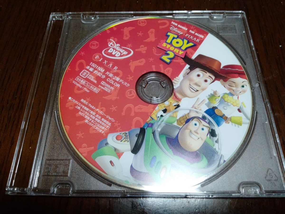 DVD『トイ・ストーリー2』 MovieNEX  ディズニー ピクサー