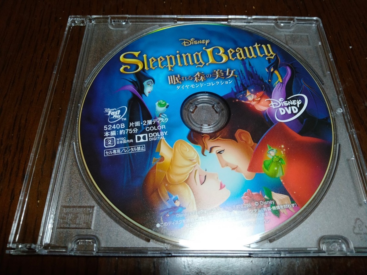 DVD『眠れる森の美女』 MovieNEX  ディズニー ピクサー
