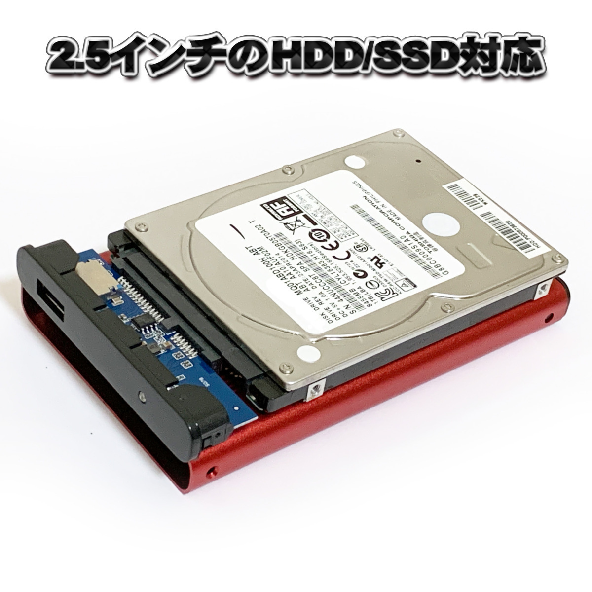【USB3.0対応】【アルミケース】 2.5インチ HDD SSD ハードディスク 外付け SATA 3.0 USB 接続 【ブルー】_画像7