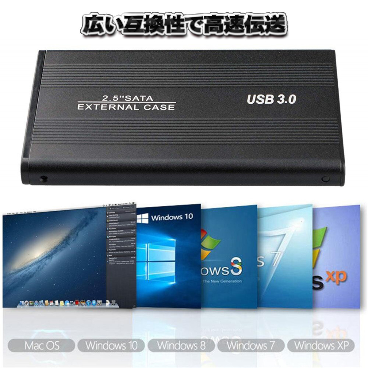 【USB3.0対応】【アルミケース】 2.5インチ HDD SSD ハードディスク 外付け SATA 3.0 USB 接続 【シルバー】_画像8