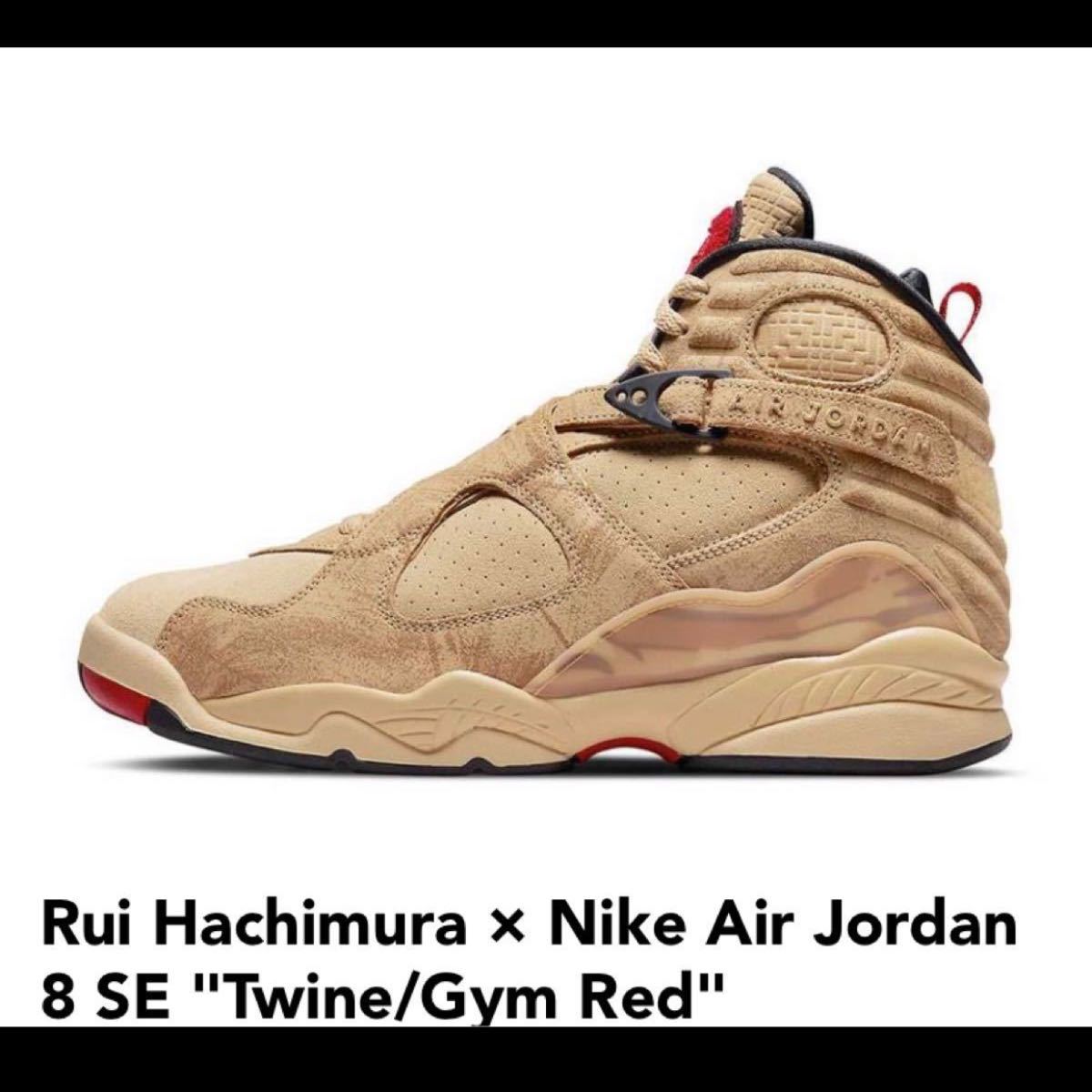 Rui Hachimura × Nike Air Jordan 8 SE八村塁 × ナイキ エアジョーダン8 SE 