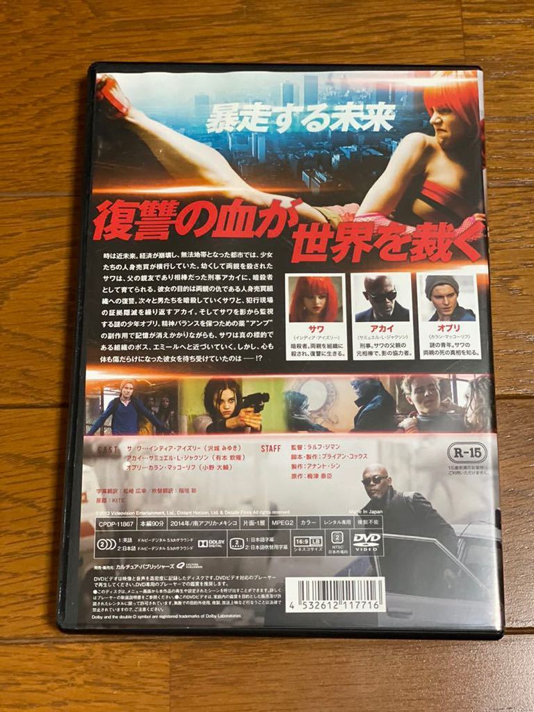 送料込即決DVD カイト　KITE サミュエル・L・ジャクソン　日本アニメ(梅津泰臣)の実写化