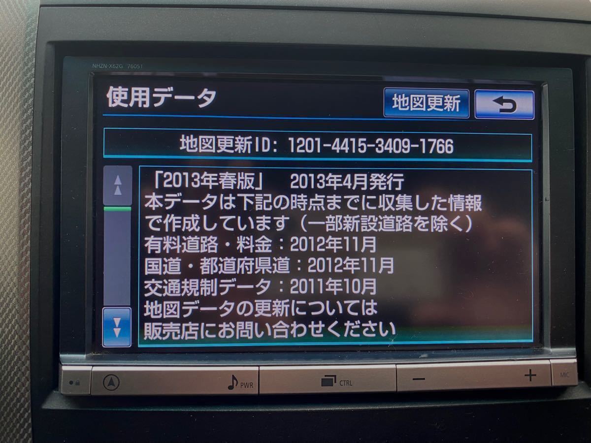 トヨタ純正ナビ NHZN-X62G 8インチ フルセグ HDDナビ DVDビデオ トヨタ純正ナビ NHZN-X62G 8インチ フルセグ HDDナビ DVDビデオ
