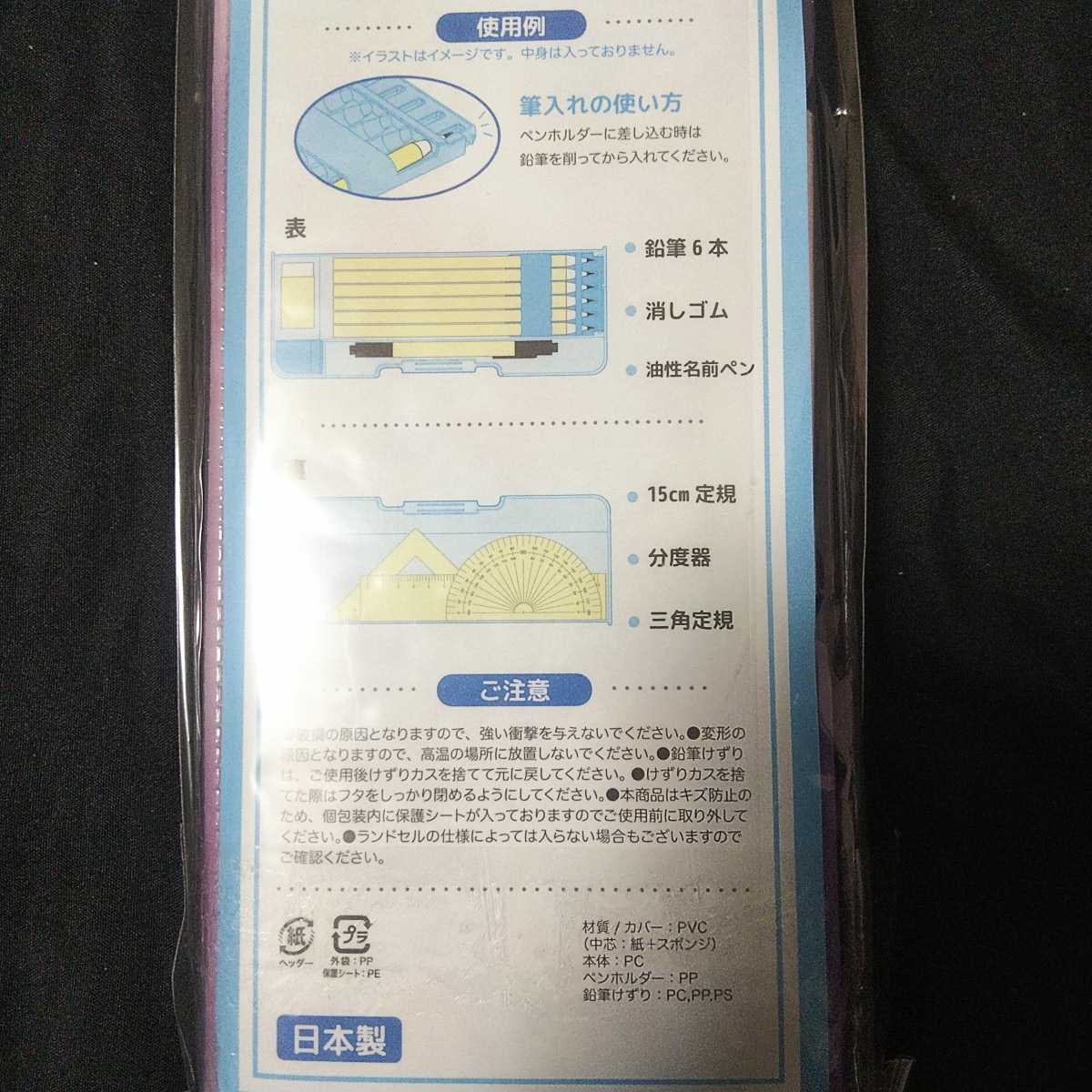 ディズニープリンセス 両面開き アリエル シンデレラ ペンケース ラプンツェル 新品 日本製 未開封 筆入れ 筆箱 送料込 鉛筆けずりつき 未使用品 ペンケース ディズニープリンセス 両面開き アリエル シンデレラ ペンケース ラプンツェル 新品 日本製 未開封 筆入れ 筆箱 送料込 鉛筆けずりつき 未使用品 ペンケース