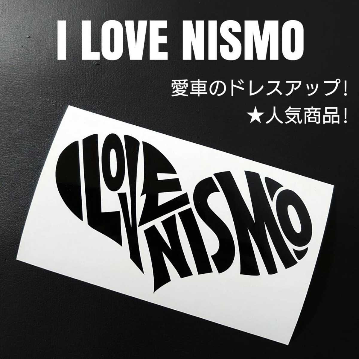 【I LOVE NISMO】カッティングステッカー(ブラック)_画像1