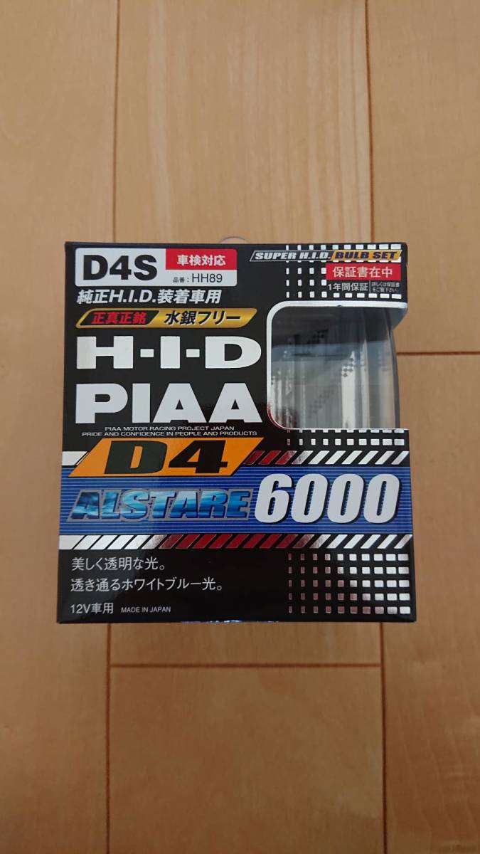 PIAA 純正HID装着車用 HID D4S ALSTARE 6000K_画像1