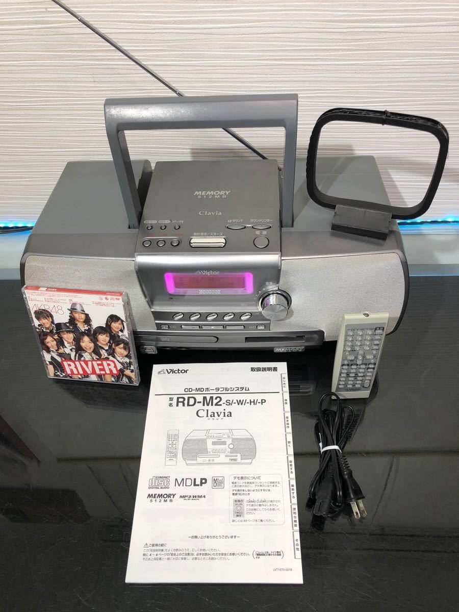 Victor クラビア RD-M2 リモコンと取説書付き odmalihnogu.org