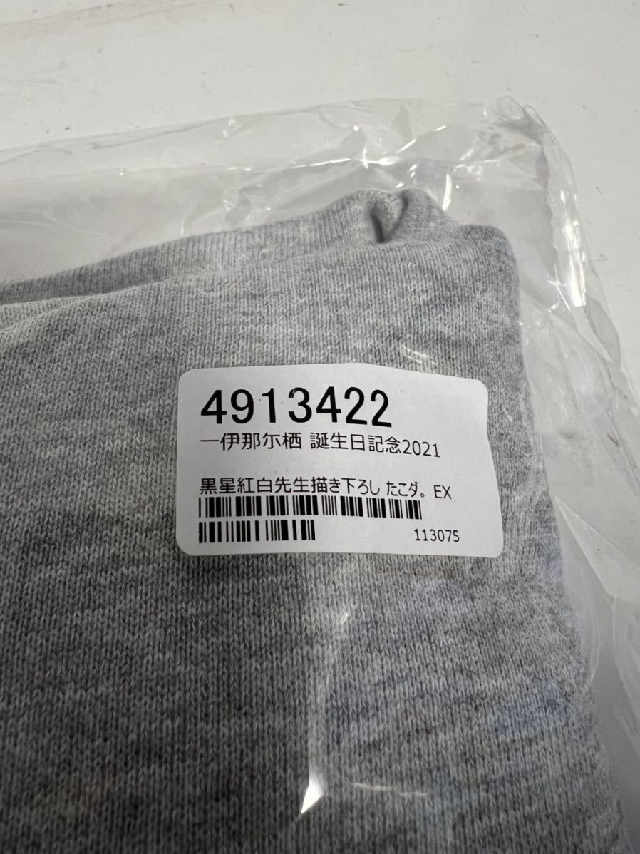 ネット限定】 EXパーカー 一伊那尓栖 誕生日記念2021 一伊那尓栖 黒星