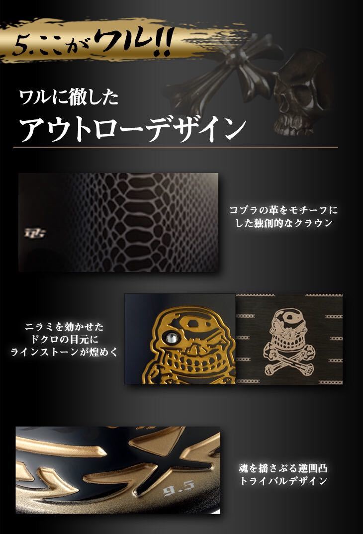 カスタム用ヘッド】驚愕45Yアップの世界最強超高反発で新発売! ドクロ