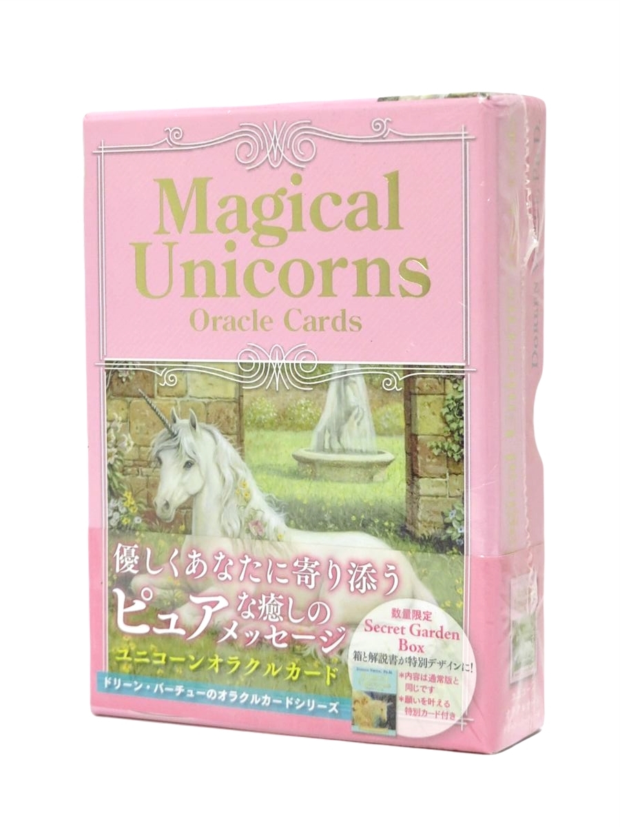 【未使用未開封 / 数量限定版】マジカルユニコーンオラクルカード シークレットガーデンボックス ドリーンバーチュー 希少 007FBZI97_画像1