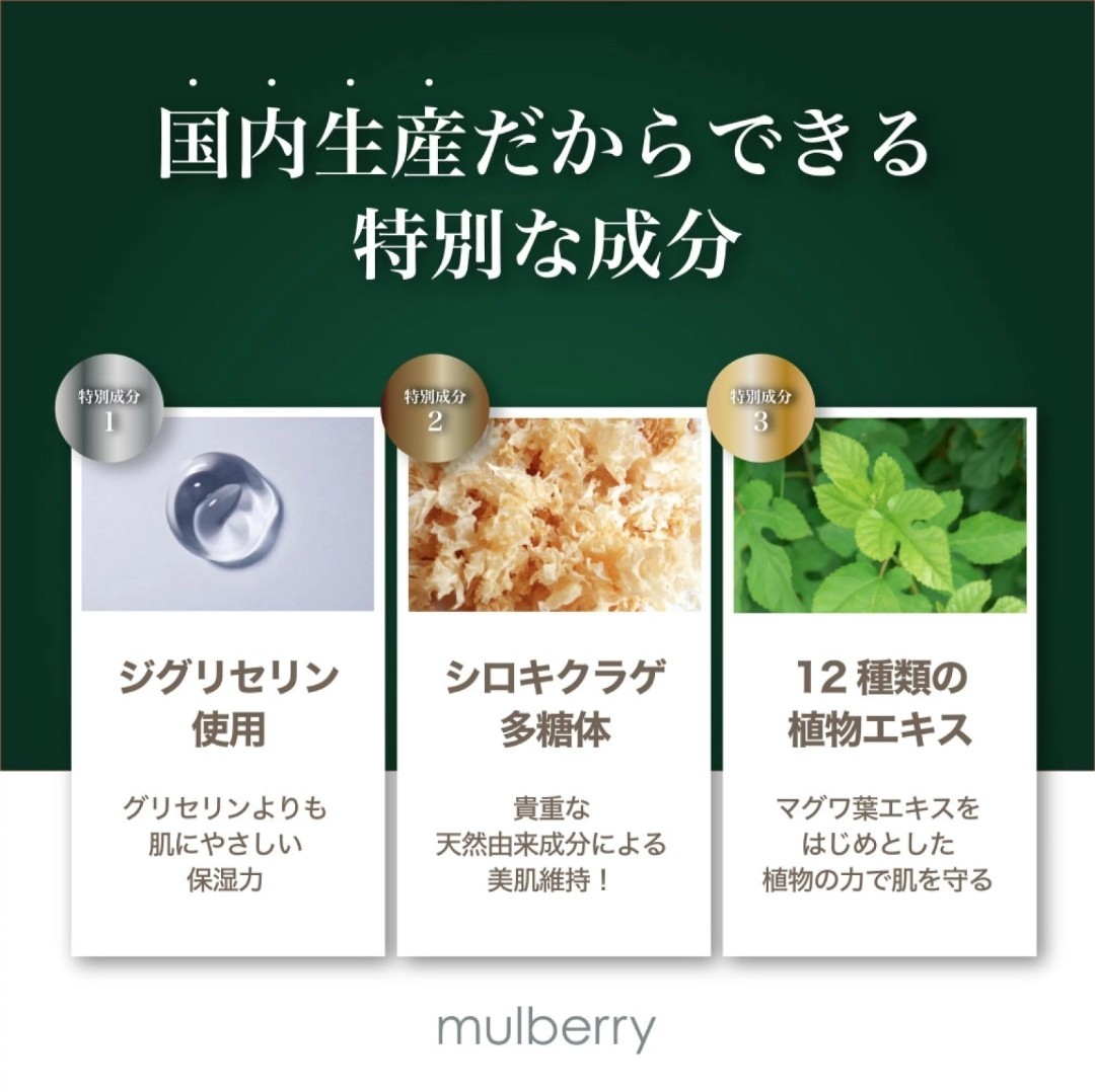 mulberry アフターシェーブローション スキンケア 化粧水 テカリ肌