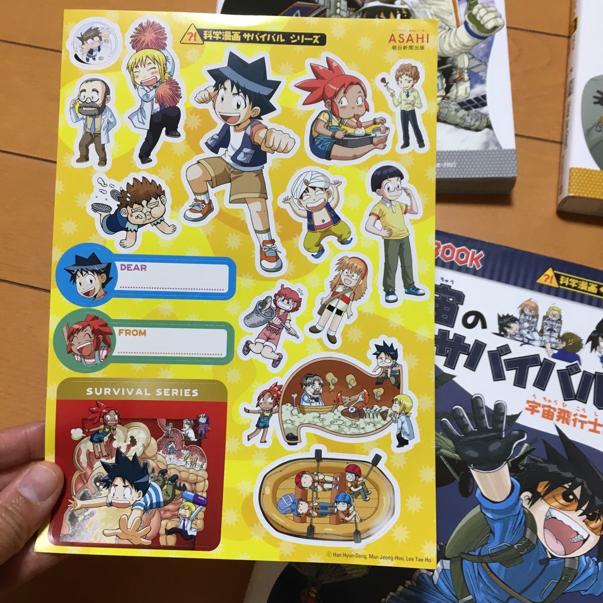 科学漫画サバイバルシリーズ かがくるBOOK 宇宙のサバイバル 1 2 科学漫画サバイバルシリーズ かがくるBOOK 宇宙のサバイバル 1 2