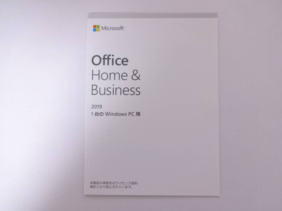 おしゃれ】 Office Microsoft 法人向け 新品・未開封 Home 2019 ② business and - ソフトウェア - reachahand.org おしゃれ】 Office Microsoft 法人向け 新品・未開封 Home 2019 ② business and - ソフトウェア - reachahand.org