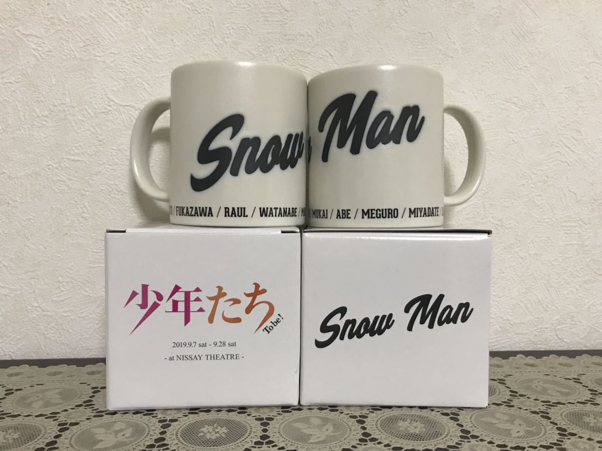 未使用☆少年たち Snow Man マグカップ 2点☆スノーマン グッズ
