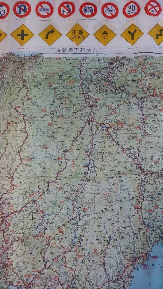 2枚セット 中部地方道路地図昭和レトロ路線図地形図古地図土産風呂敷 お買い得品 2枚セット 中部地方道路地図昭和レトロ路線図地形図古地図土産風呂敷 お買い得品