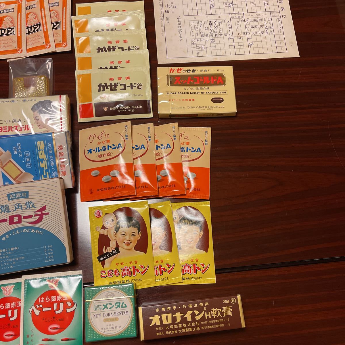 未開封】昭和レトロ/常備薬/置き薬/ビンテージ/アンティーク 未開封】昭和レトロ/常備薬/置き薬/ビンテージ/アンティーク