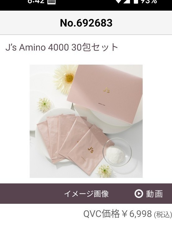 半額SALE☆ J's Amino アミノ4000 90袋J.ノリツグ その他 - education