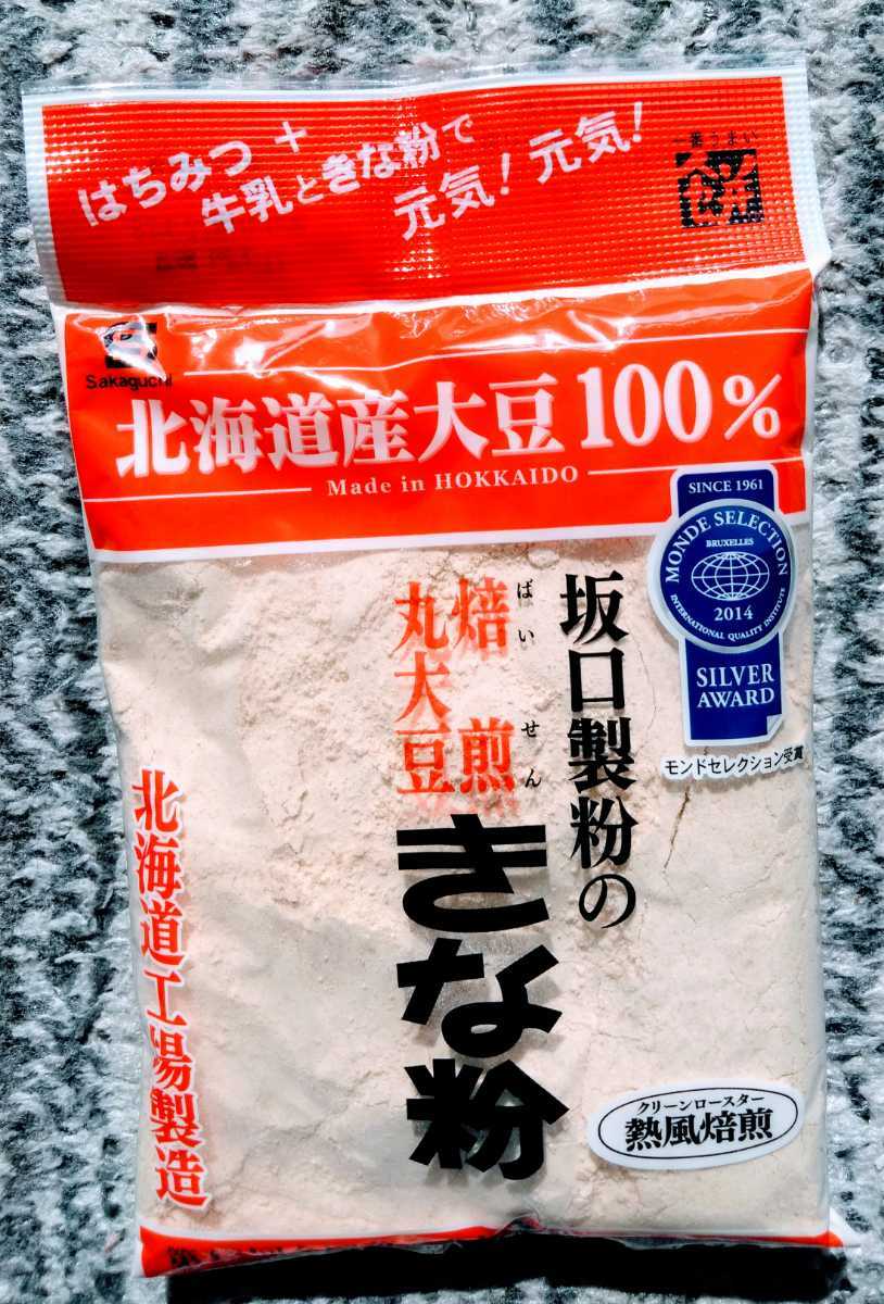北海道産大豆使用１００グラム入り坂口製粉の黒大豆きな粉２袋と大袋１７５グラム入り焙煎丸大豆きな粉２袋です。_画像4