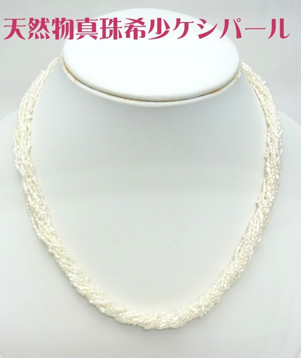 正真正銘これが天然で本物のケシ真珠 希少なアコヤ本真珠ケシ珠１０連ネックレス 送料無料/商品動画