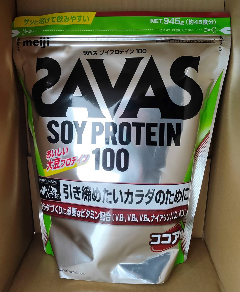 SAVAS - 【新品未開封】SAVAS ソイプロテイン 945g ココア味 3袋セット