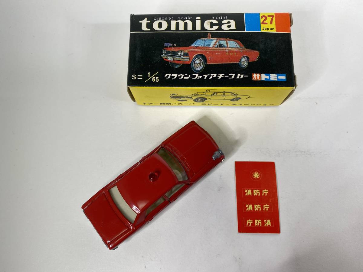 トミカ 27-1-1 トヨタ クラウン ファイヤーチーフカー R/1A 銀サイレン シール未貼り 箱に色表示・値札痕があります_画像5