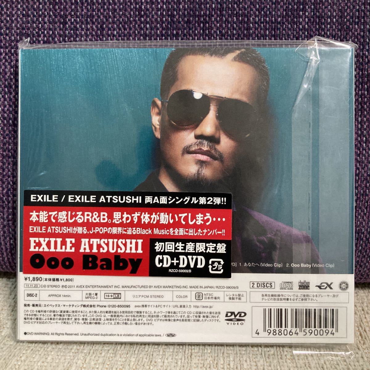 【未開封】 EXILE ATSUSHI 初回限定盤 CD+ DVD