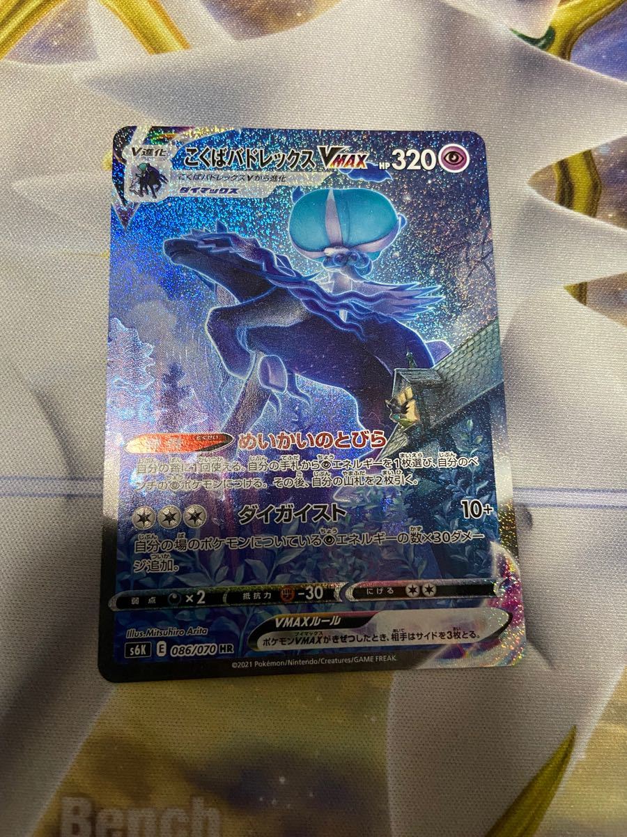 最愛 ポケモンカード こくばバドレックスvmax sa hr - トレーディング
